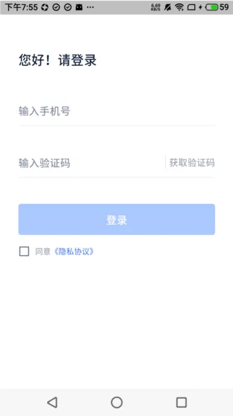 途虎快送安卓版手机版