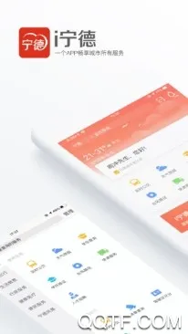 i宁德2025下载安装 i宁德2025下载安装