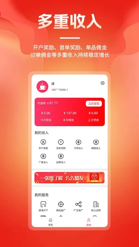 么么盟友安卓版手机版截图