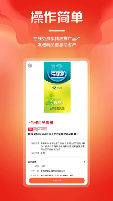 么么盟友安卓版手机版截图