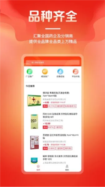 么么盟友安卓版手机版