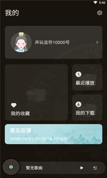 声玩音乐(音乐铃声软件)截图