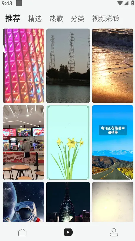 声玩音乐(音乐铃声软件)截图
