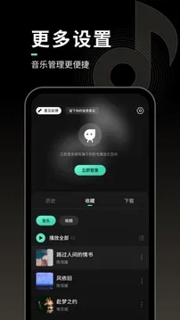 声玩音乐(音乐铃声软件)截图