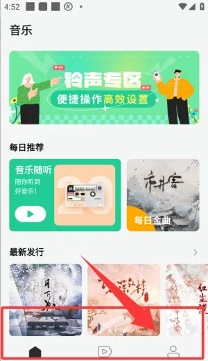 声玩音乐(音乐铃声软件)