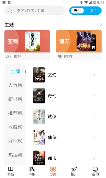 优书阁安卓版手机版截图