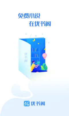 优书阁安卓版手机版