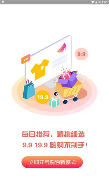 豆逛(省钱购物台)截图