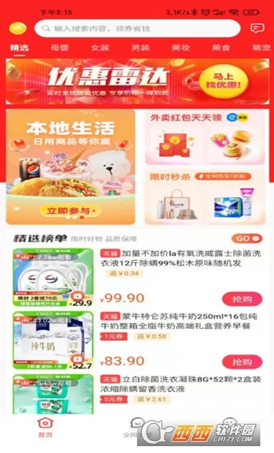 豆逛(省钱购物台)