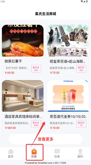 豆逛(省钱购物台)