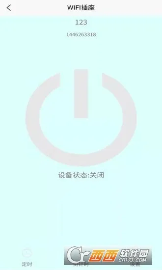 亿易联2025官方最新版本截图