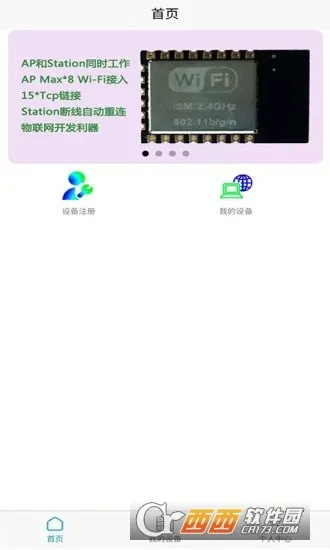 亿易联2025官方最新版本