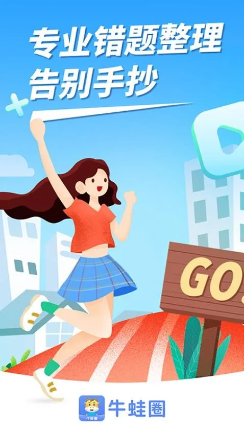 牛蛙圈最新手机版