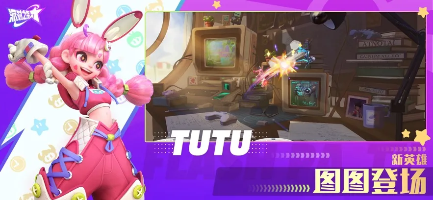 派对之星(横版格斗游戏)截图