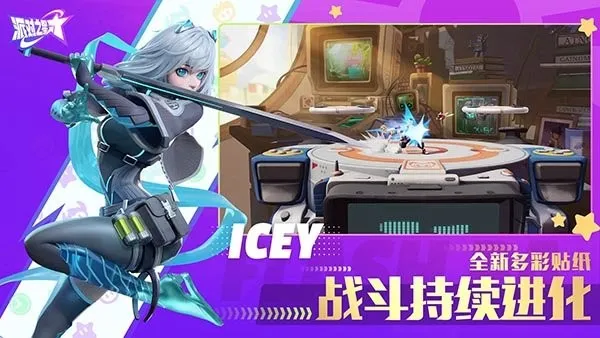 派对之星(横版格斗游戏)截图