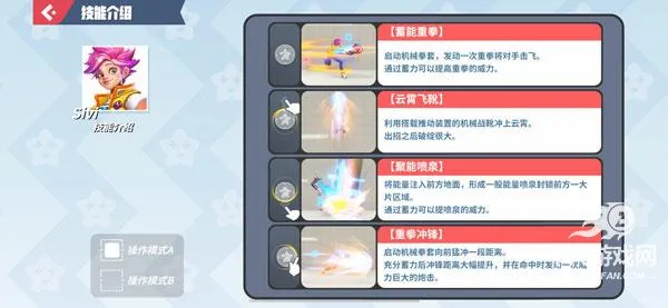 派对之星(横版格斗游戏)