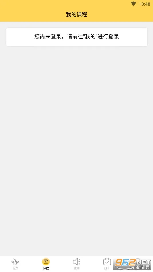 研呱呱(考研学习软件)截图