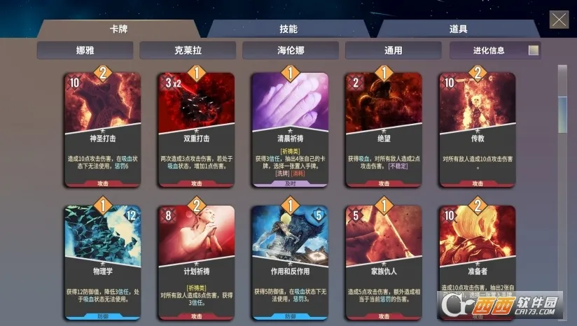 NEOVERSE2025下载截图