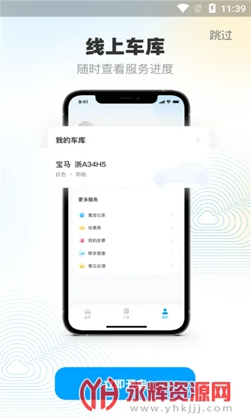 鲸轿洗车2025官方正版截图