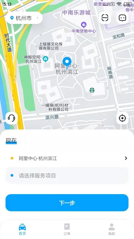 鲸轿洗车2025官方正版截图