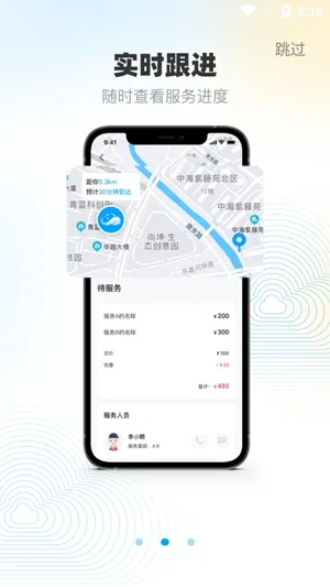 鲸轿洗车2025官方正版