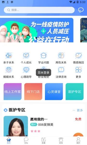 橘子倾听2025官方正版截图