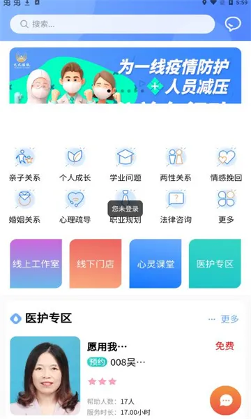 橘子倾听2025官方正版截图