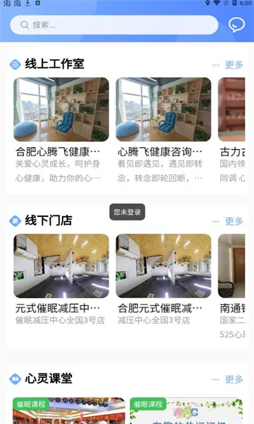 橘子倾听2025官方正版截图