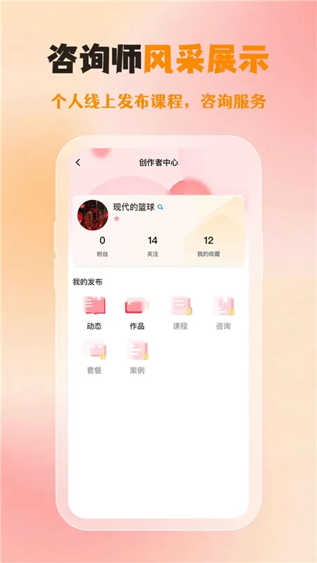 橘子倾听2025官方正版 橘子倾听2025官方正版