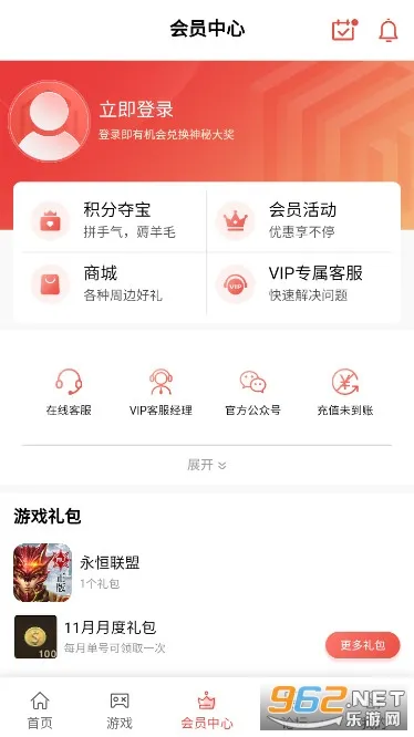 梦玩盒子(手游资源站)截图
