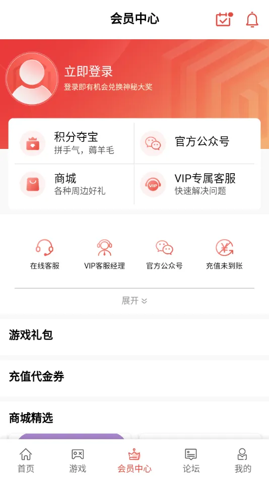 梦玩盒子(手游资源站)截图