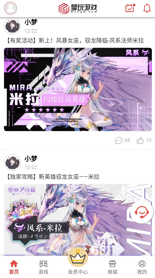 梦玩盒子(手游资源站)截图