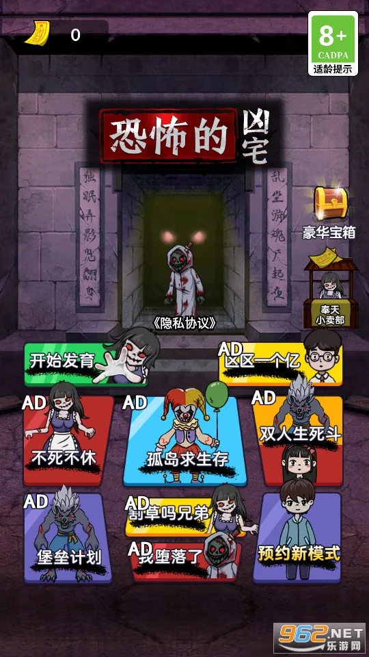 恐怖的凶宅(凶宅塔防游戏) 恐怖的凶宅(凶宅塔防游戏)