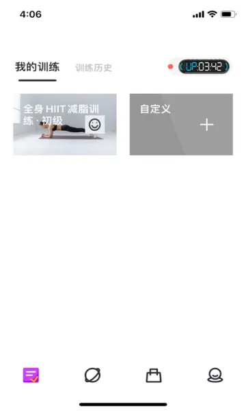 练氪(健身管理软件)截图