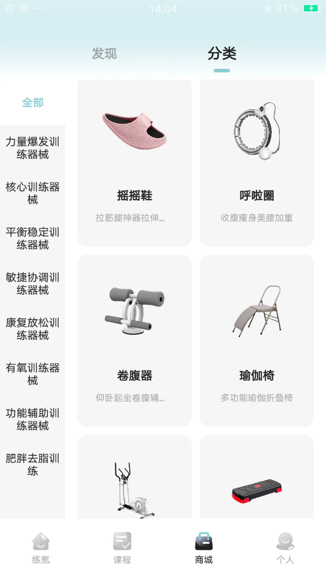 练氪(健身管理软件)截图