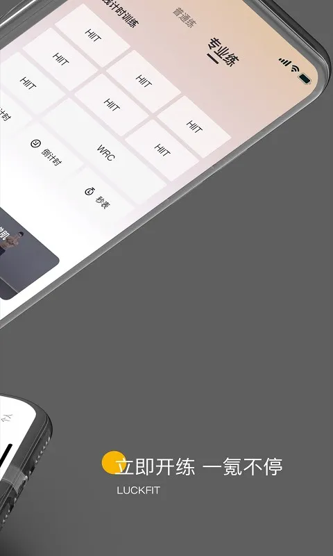 练氪(健身管理软件) 练氪(健身管理软件)