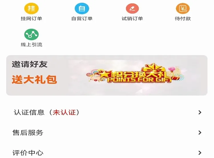 集群e家(本地生鲜)