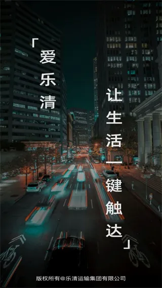 乐清行2025官方正版