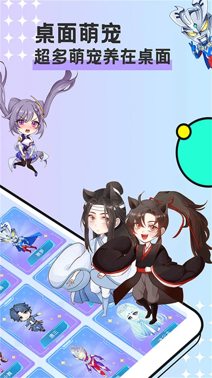 图图宠物(桌面宠物互动)截图