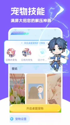 图图宠物(桌面宠物互动)截图