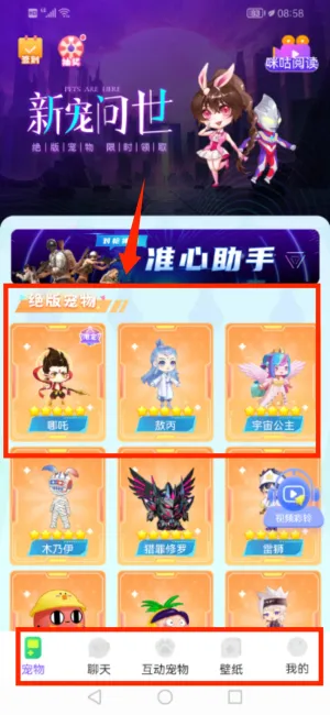 图图宠物(桌面宠物互动) 图图宠物(桌面宠物互动)