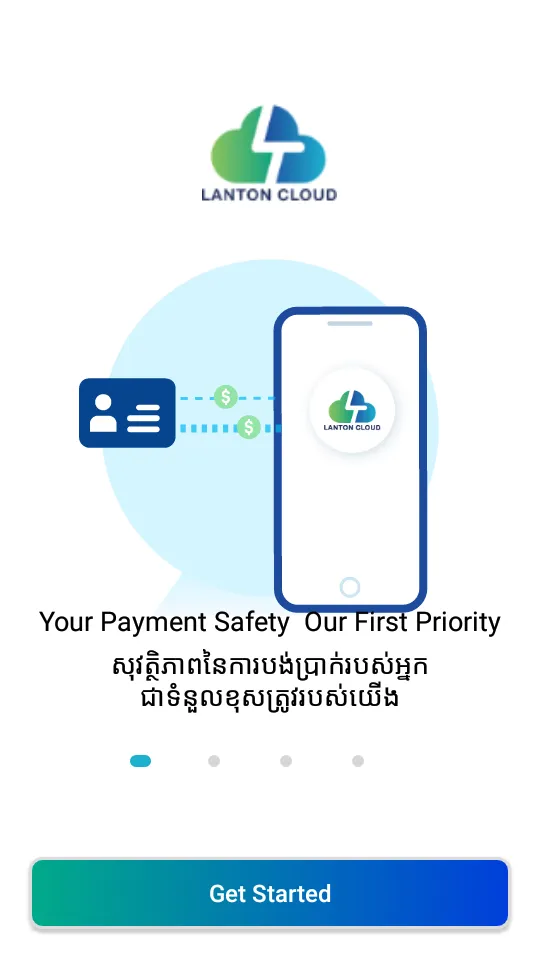 澜通云2025最新版本截图