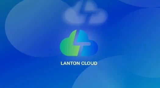 澜通云2025最新版本