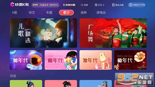 快唱K歌(家庭在线K歌)截图