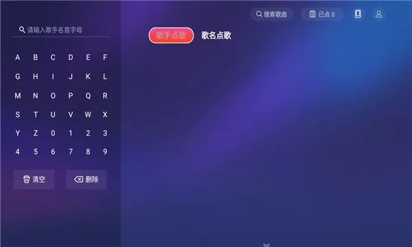 快唱K歌(家庭在线K歌)截图