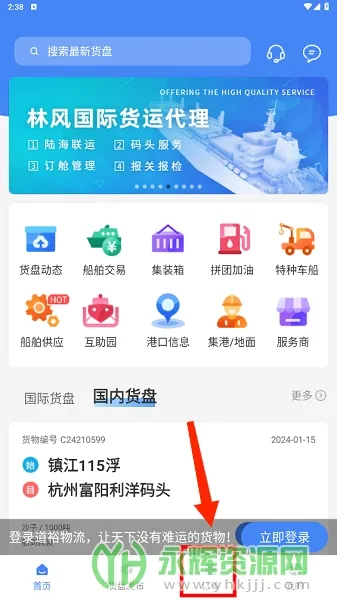 道裕物流最新手机版
