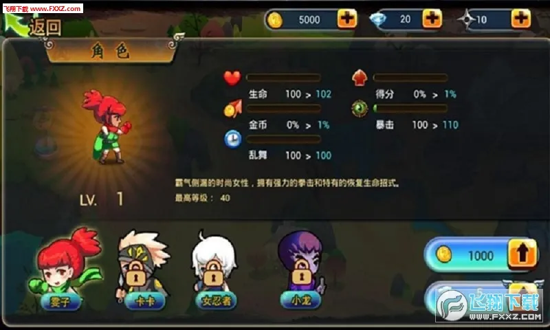 极速追击2025官方最新版本截图