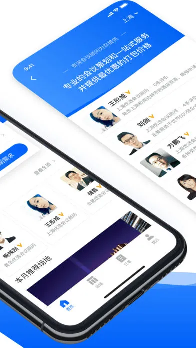 酒店哥哥(酒店会场预订)截图