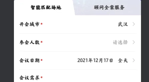 酒店哥哥(酒店会场预订)