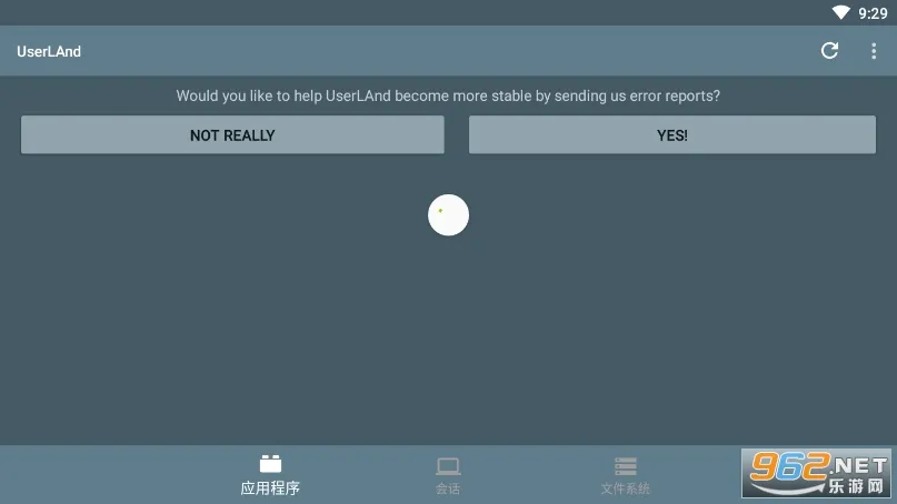 UserLAnd(模拟Linux系统)截图